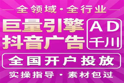 短视频平台信息流竞价广告的投放技巧